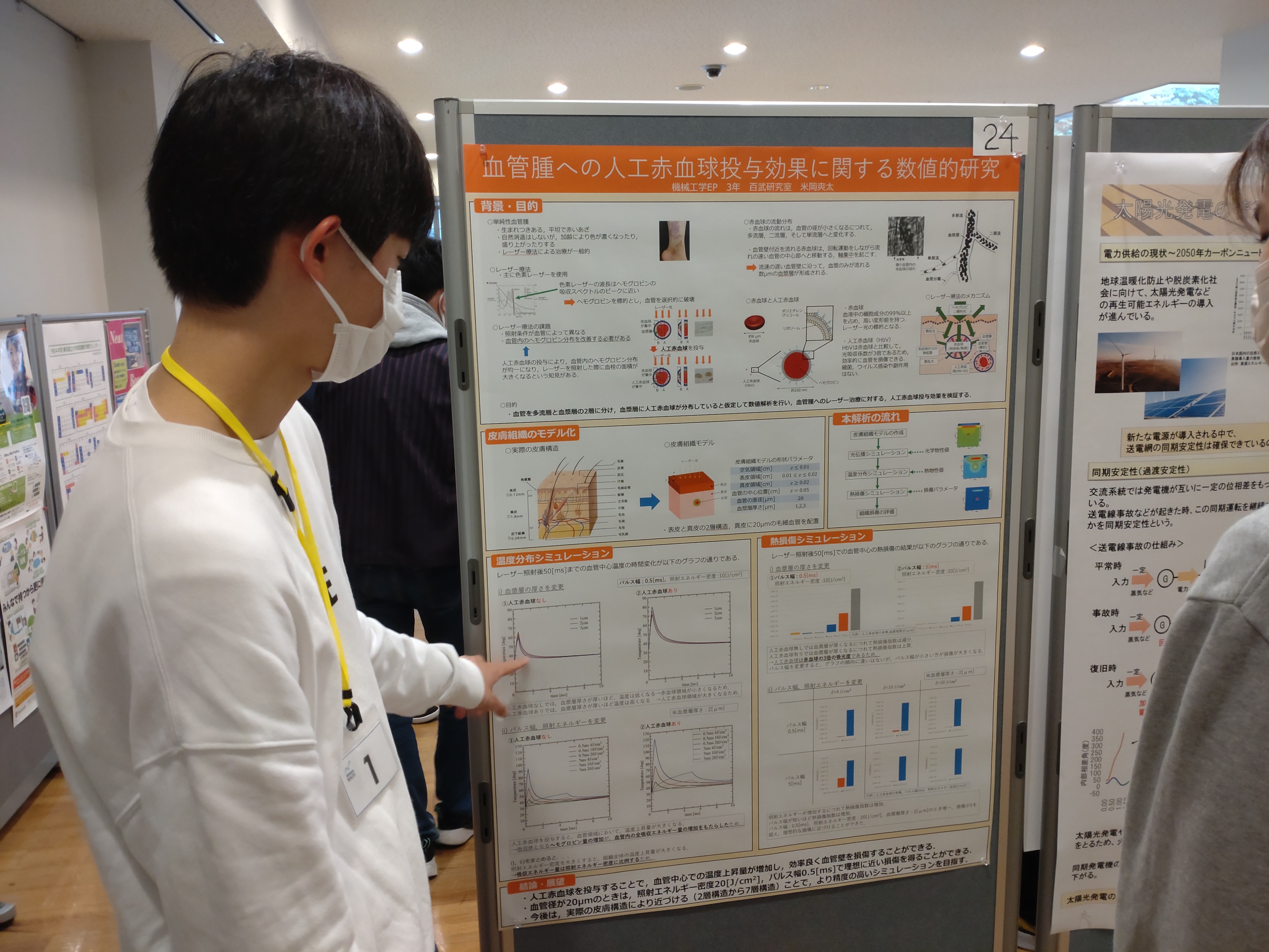2022年度ROUTE成果発表会で米岡君（B3）が発表を行いました．