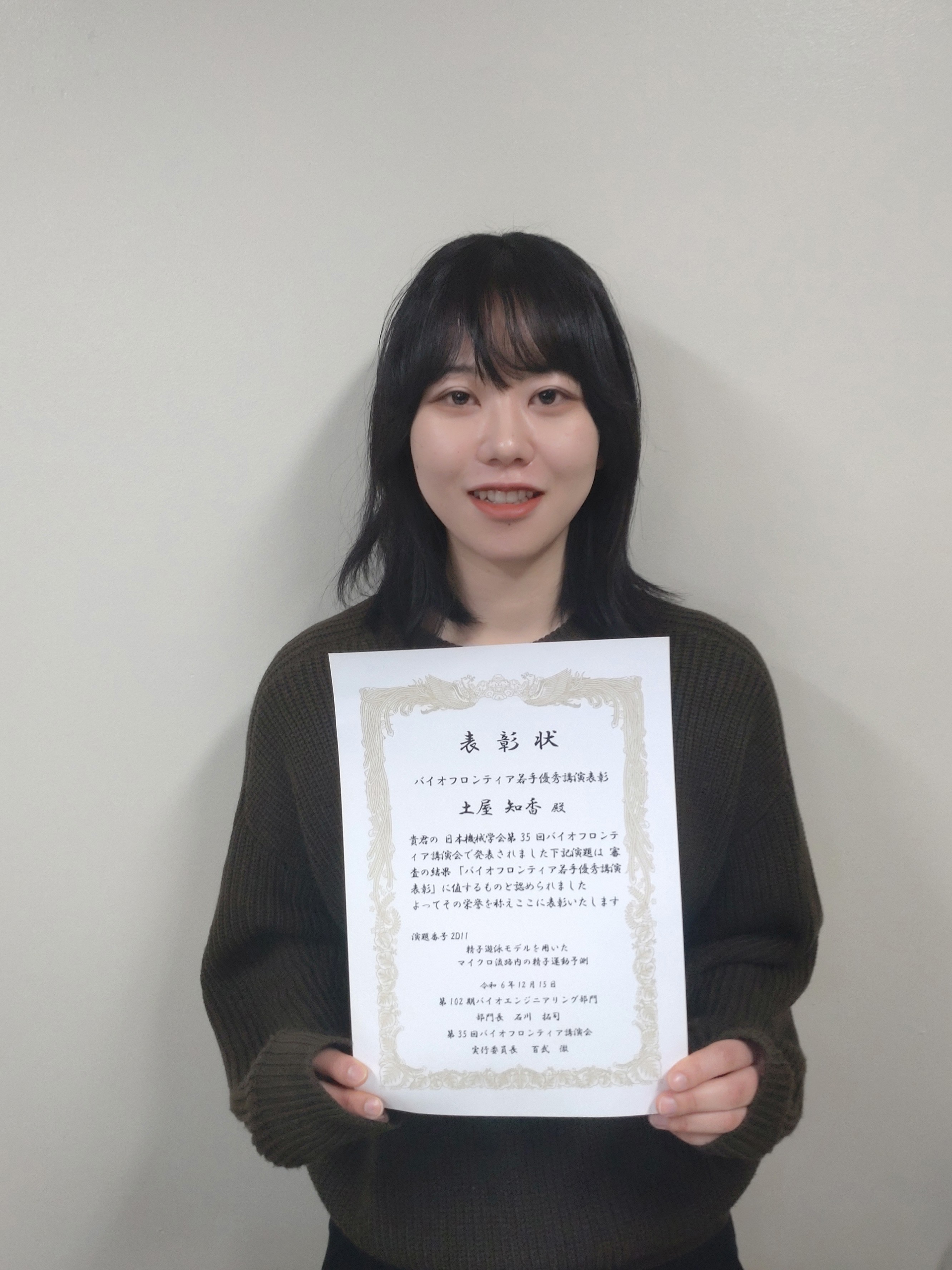土屋さん,米岡君がバイオフロンティア若手優秀講演表彰を受賞しました.