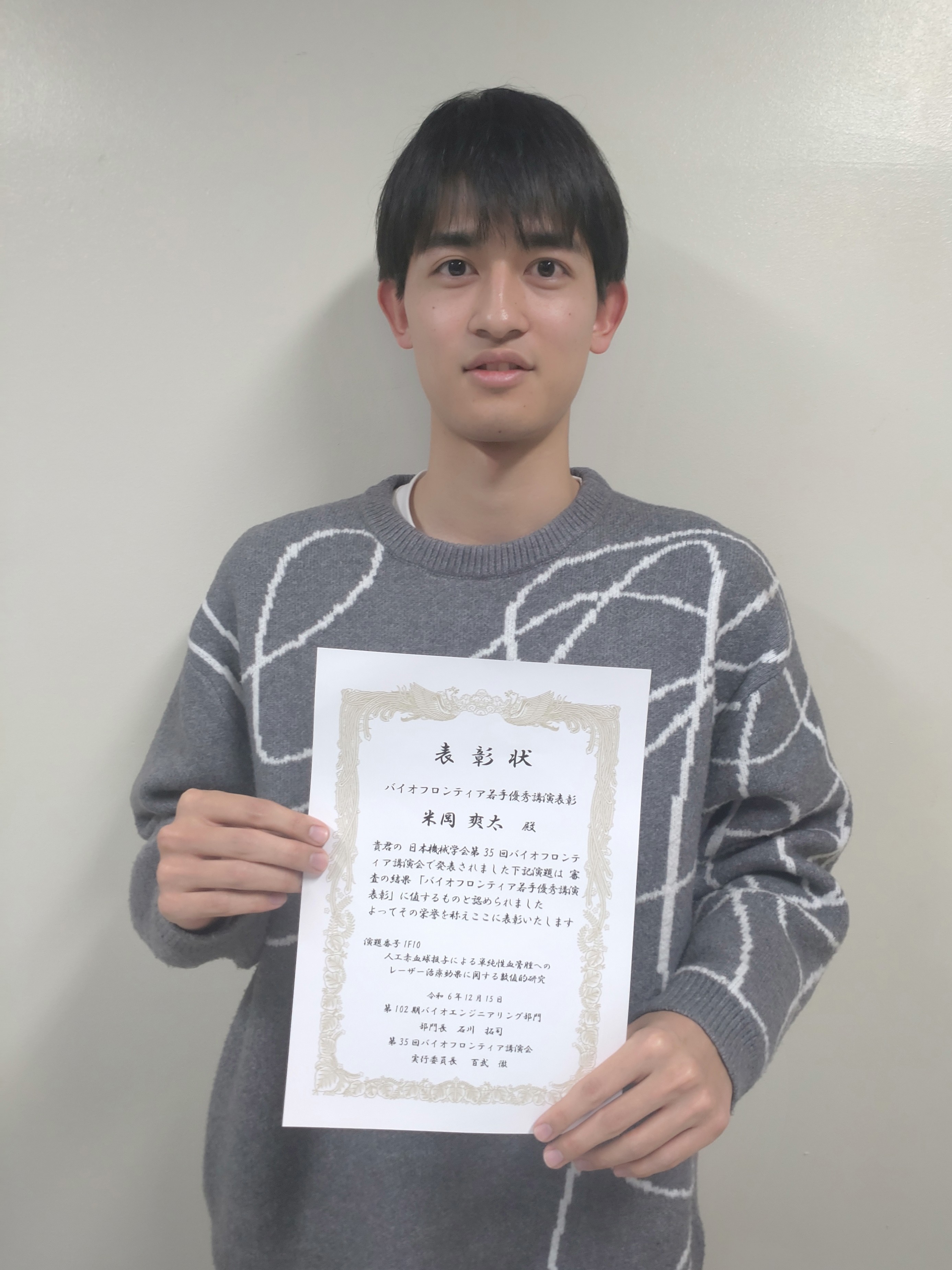 土屋さん,米岡君がバイオフロンティア若手優秀講演表彰を受賞しました.