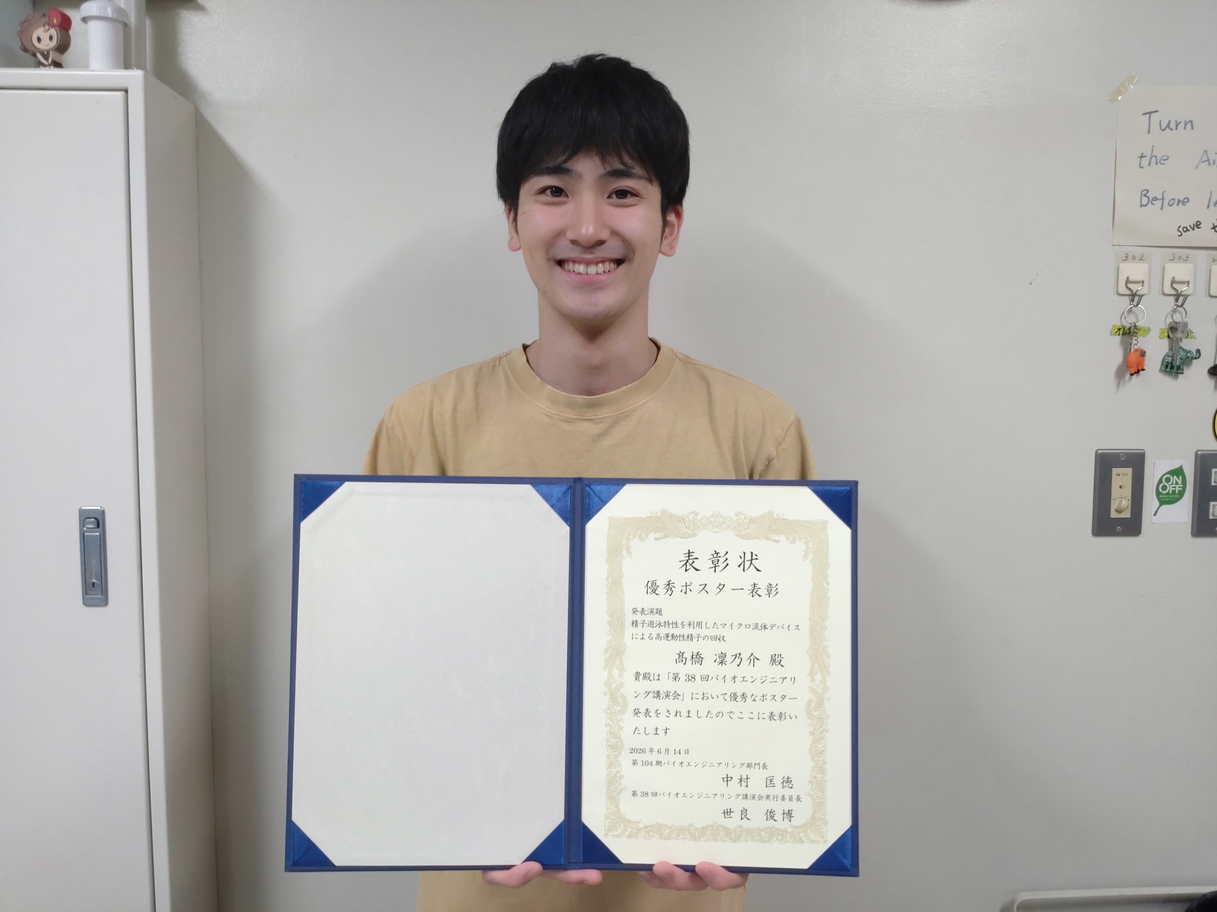 髙橋君がバイオエンジニアリング講演会優秀ポスター表彰を受賞しました．