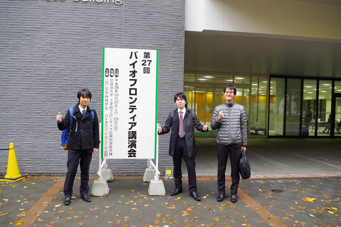 第27回バイオフロンティア講演会(北大)にて大島君,杉江君,森君が発表を行いました.