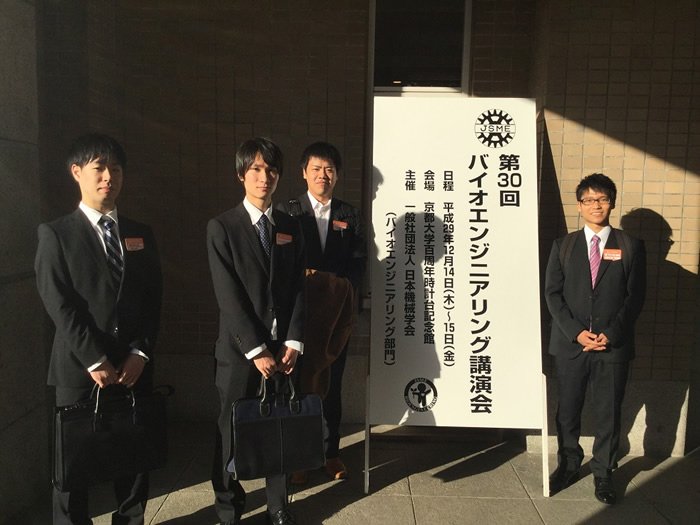 第30回バイオエンジニアリング講演会(京都)にて後藤君,設樂君,中村君,山本君が発表を行いました.